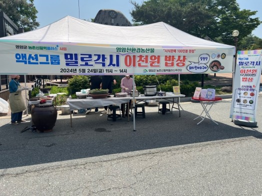 밀로협동조합
